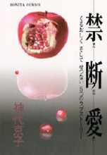 Kindan Ai