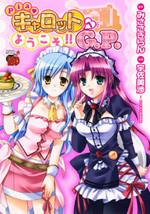 Pia Carrot e Youkoso!! G.P.