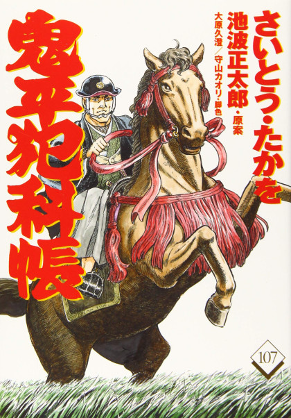 Onihei Hankachou
