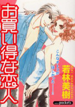 Okaidoku na Koibito