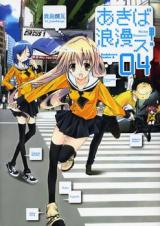 Akiba Roumansu!
