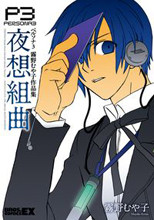 Yasou Kumikyoku