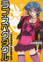 Love Spectacle