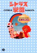 Citrus Gakuen