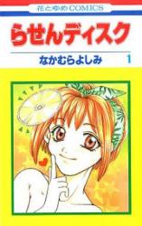 Rasen Disk