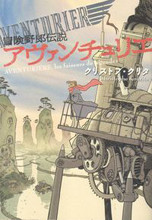Boukenyarou Densetsu: Aventurier