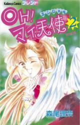 Oh! My Tenshi
