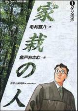Kasai no Hito
