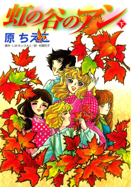Niji no Tani no An