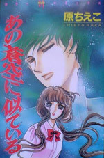 Ano Aozora ni Niteiru