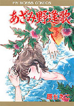 Azami Noaika