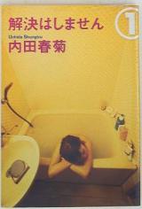 Kaiketsu wa Shimasen