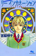 Reincarnation - Sayonara Hirata-kun