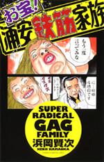 Otakara! Urayasu Tekkin Kazoku