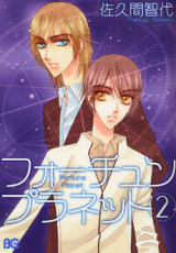 Fortune Planet