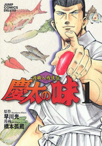 Keita no Aji