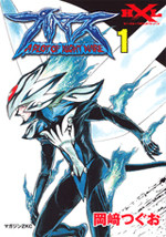Purimasu: A Plot of Nightmare
