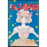 Ringo no Hoshi Jikan