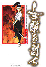 Megataki Uchi