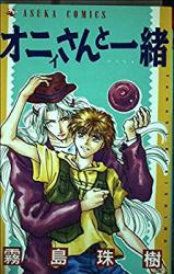 Oniisan to Issho (KIRISHIMA Tamaki)