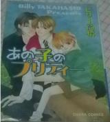 Ano Ko no Pretty