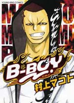 B-Boy