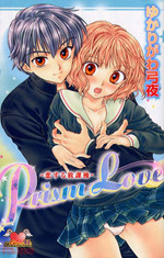 Prism Love