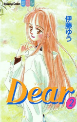 Dear (ITOU Yuu)