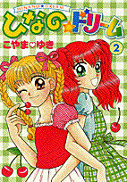 Hina no Dream