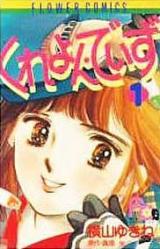 Crayon Days (KOYAMA Yuki)
