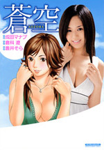 Aozora