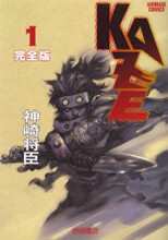 Kaze