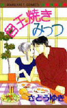 Medamayaki Mittsu