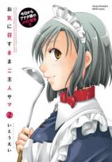 Okinimesu Mama Goshujin-sama