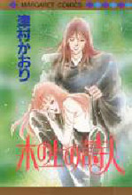 Ki no Ue no Shijin