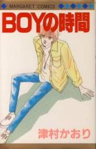 Boy no Jikan