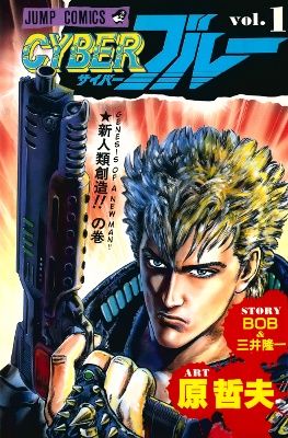 Cyber Blue