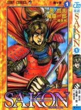 Sakon - Sengoku Fuuunroku