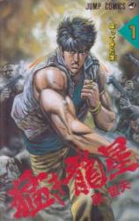 Takeki Ryuusei
