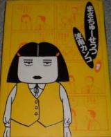 Masachuusettsu