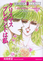 Christmas Present wa Watashi