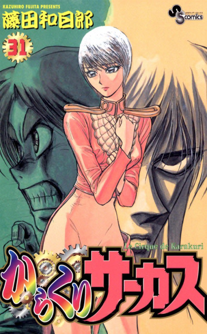 Karakuri Circus