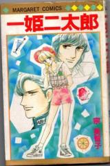 Ichihimenitarou