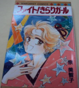 Fight! Kirari Girl