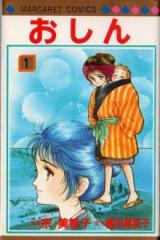 Oshin