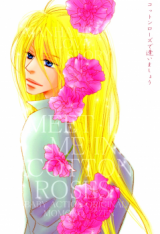 Manhattan Love Story dj - Meet Me in Cotton Roses