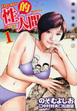Seiteki Ningen