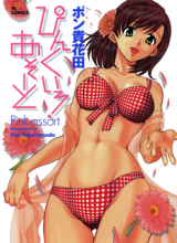 Pinkuiro Asoto