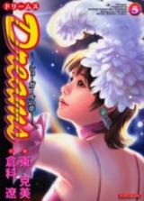 Dreams (AZUMA Katsumi)