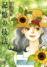 Kikou no Gihou
